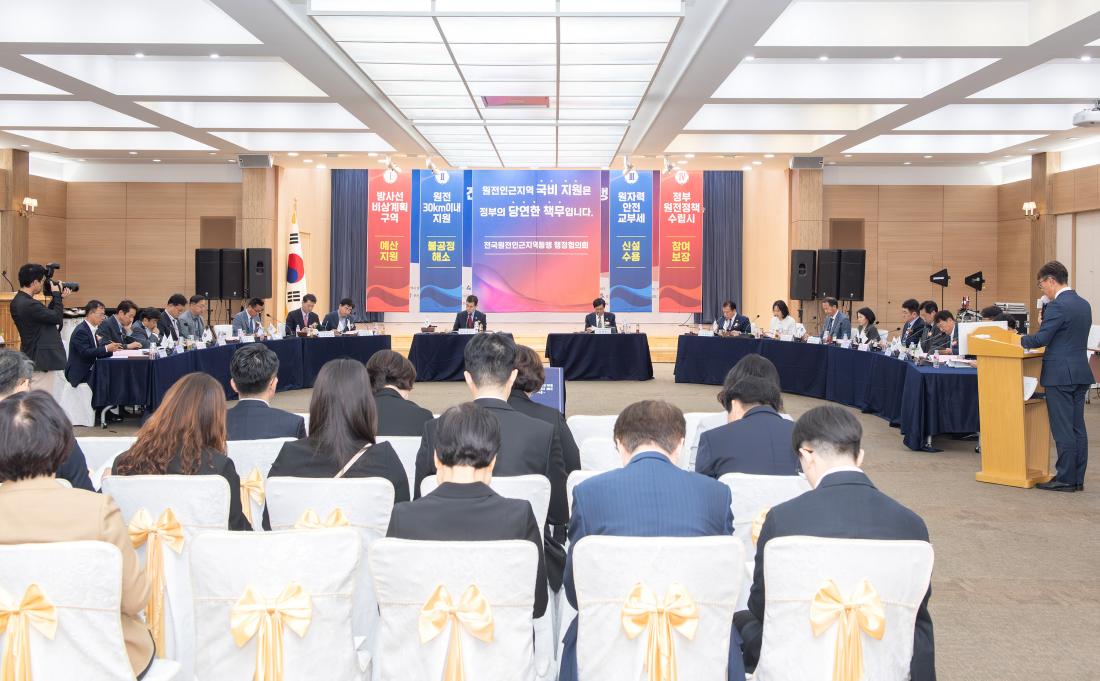 20231020_전국원전인근지역 동맹 행정협의회 출범식_18.jpg