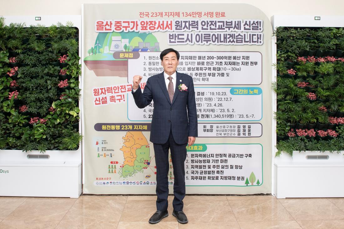 20231020_전국원전인근지역 동맹 행정협의회 출범식_22.jpg