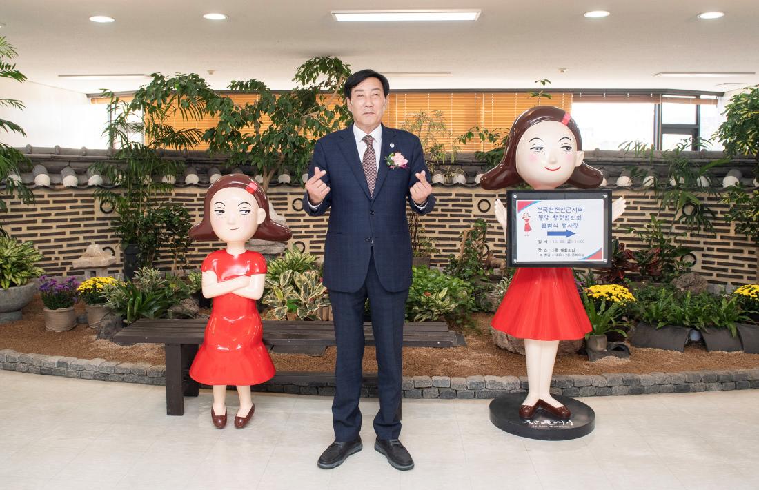 20231020_전국원전인근지역 동맹 행정협의회 출범식_24.jpg