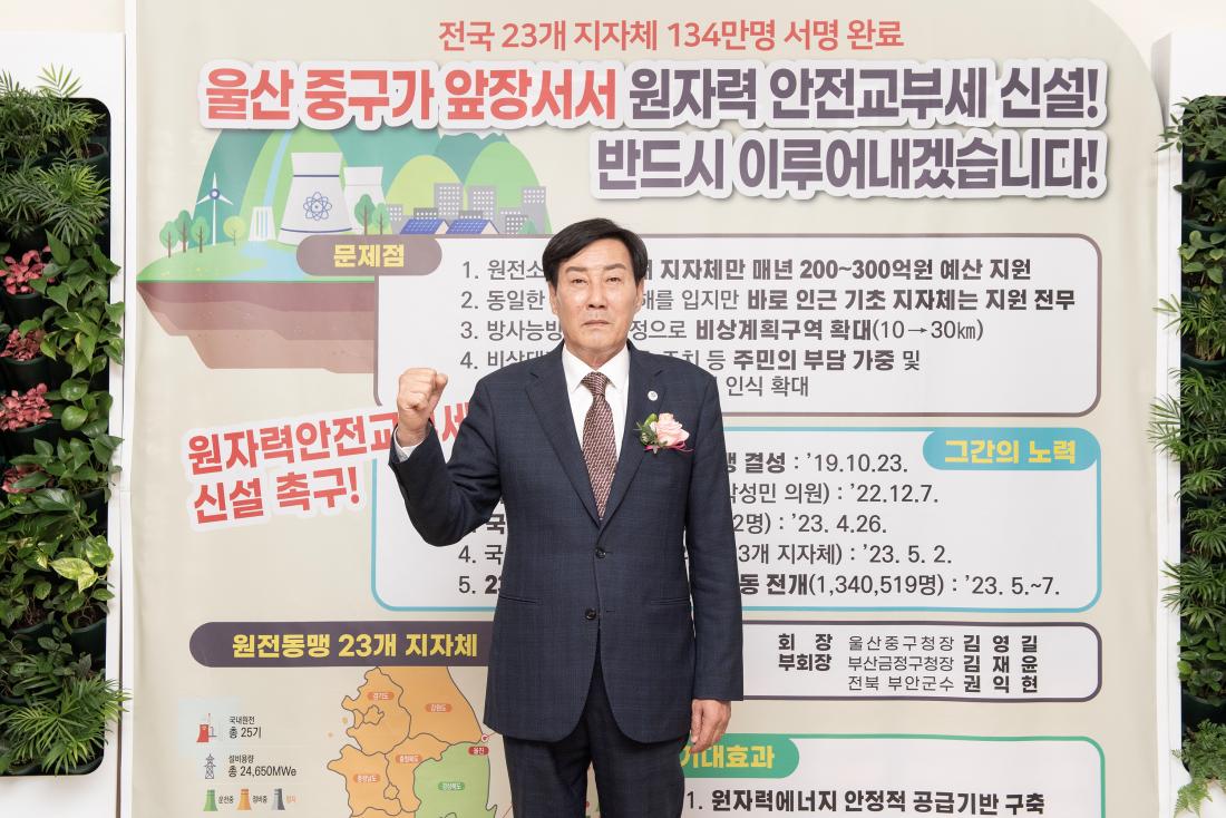20231020_전국원전인근지역 동맹 행정협의회 출범식_23.jpg