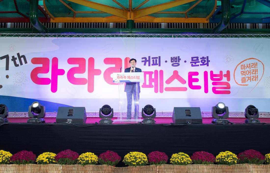 20231022_제7회 라라라 페스티벌 개막식_1.jpg