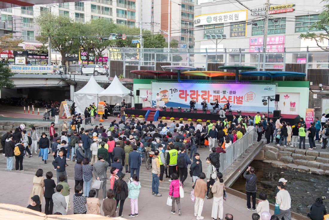20231022_제7회 라라라 페스티벌 개막식_5.jpg