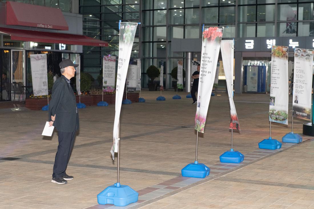 20231020_제28회 금샘예술축제 개막식_19.jpg
