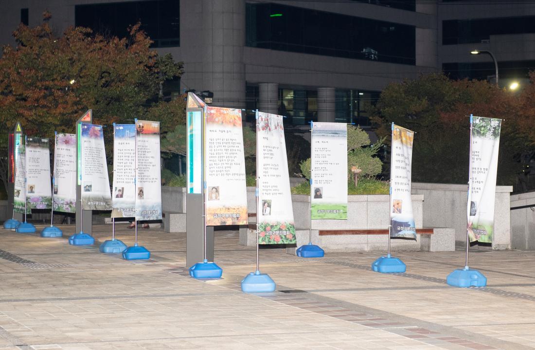 20231020_제28회 금샘예술축제 개막식_21.jpg