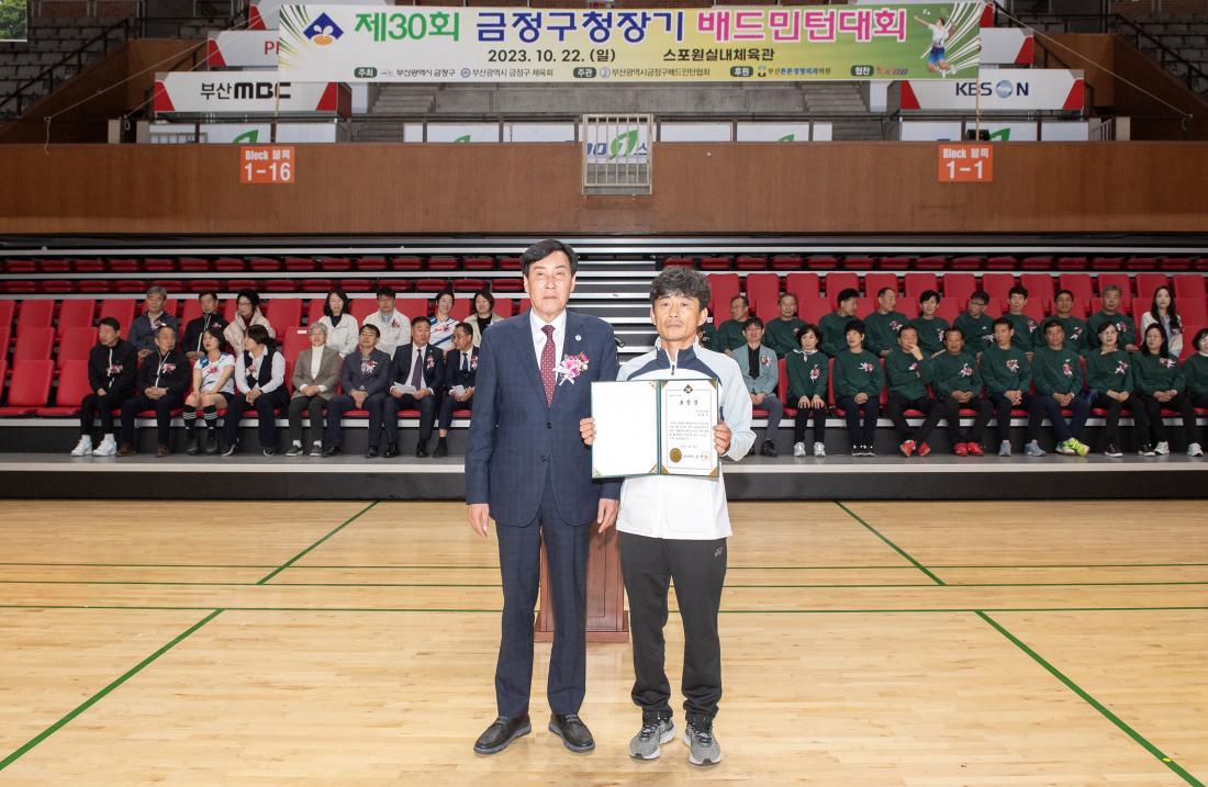 20231022_제30회 금정구청장기 배드민턴대회_19.jpg