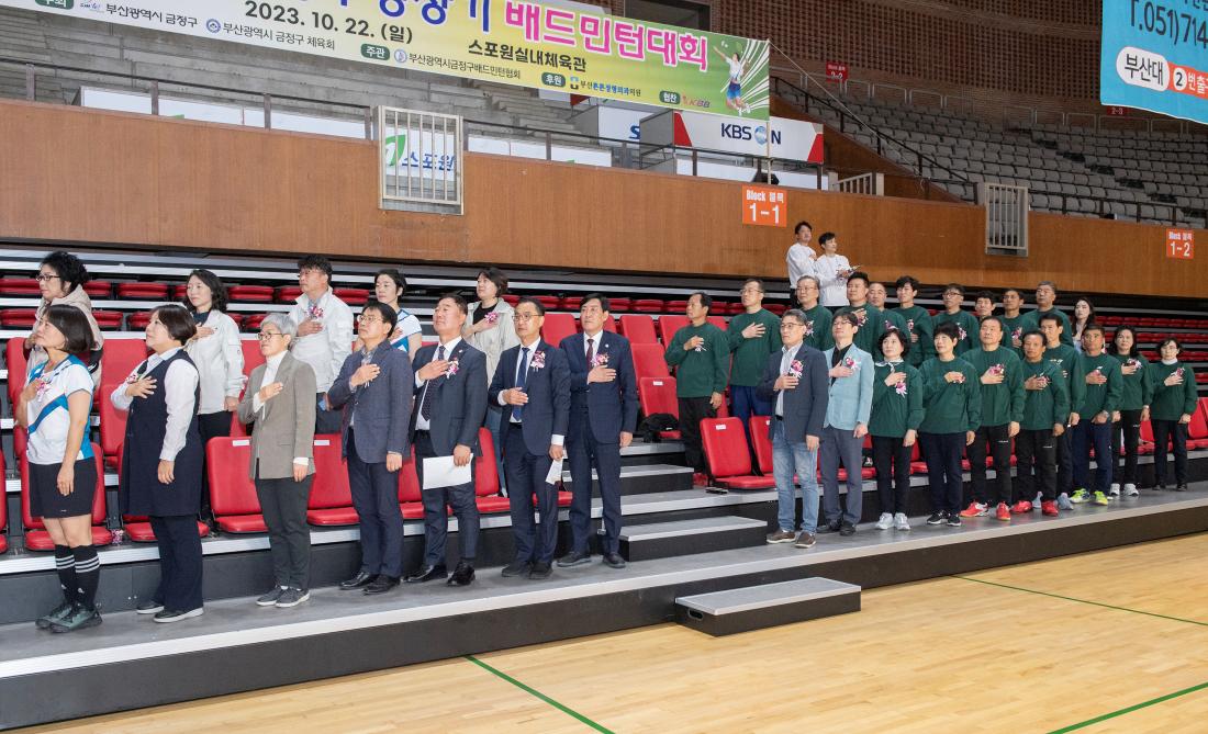 20231022_제30회 금정구청장기 배드민턴대회_23.jpg