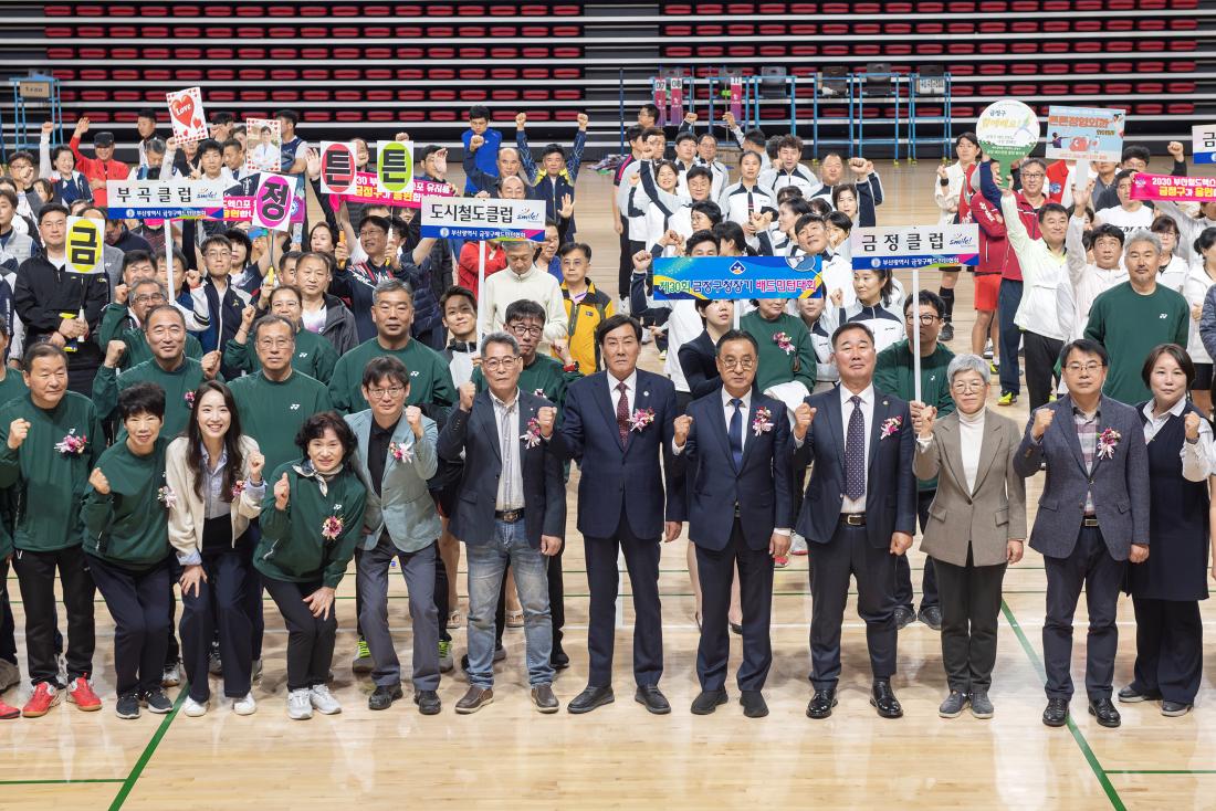 20231022_제30회 금정구청장기 배드민턴대회_12.jpg