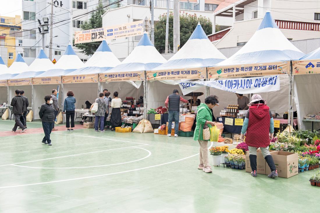 20231022_사회적경제 금정마켓_12.jpg