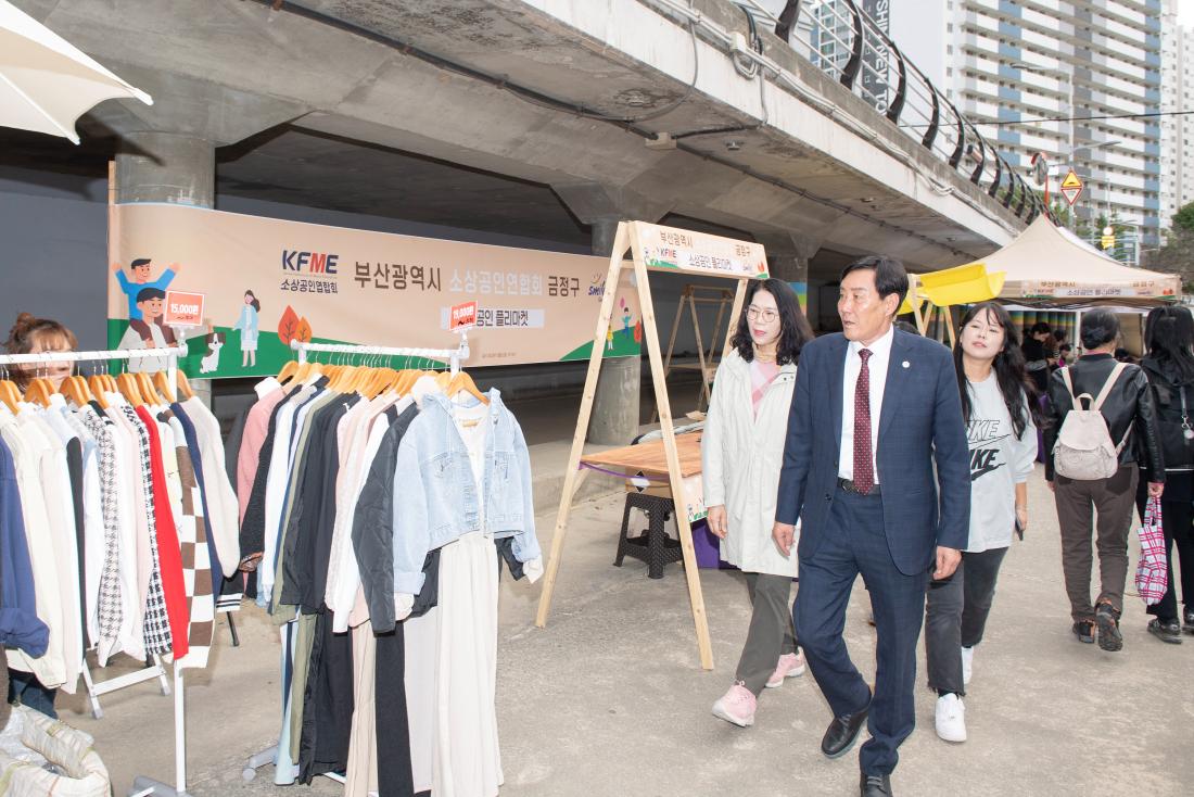 20231022_금정구 소상공인 플리마켓_2.jpg