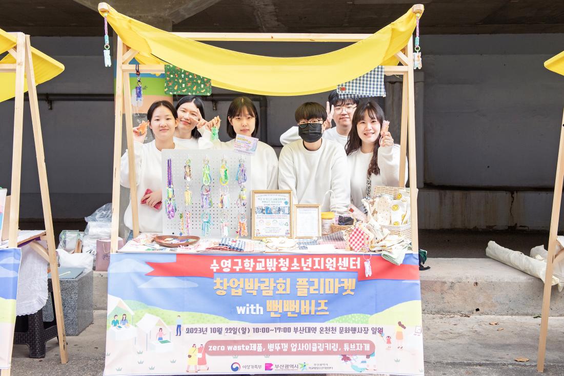 20231022_금정구 소상공인 플리마켓_18.jpg