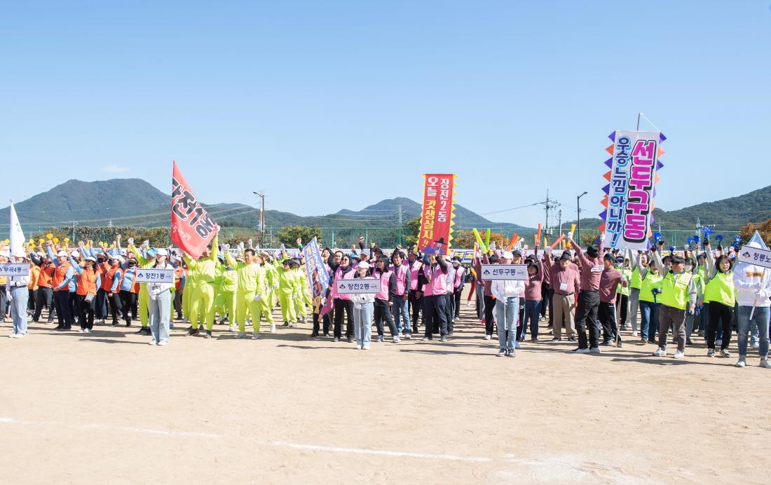 20231021_2023 금정구민 한마음체육대회_53.jpg