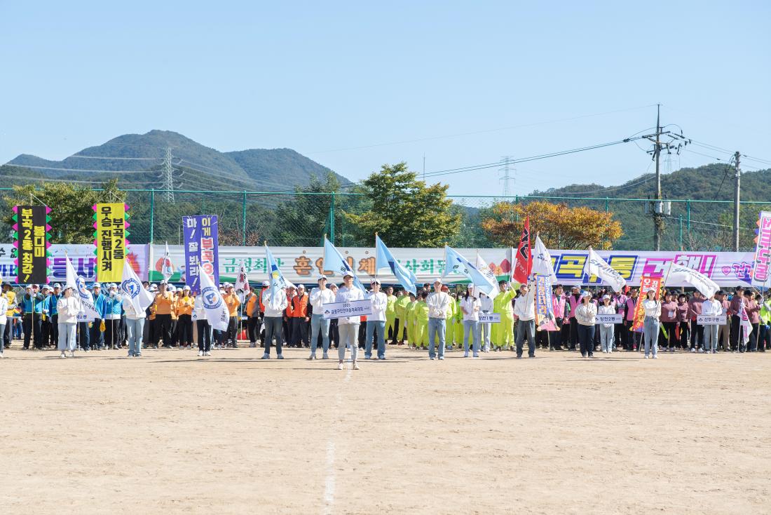 20231021_2023 금정구민 한마음체육대회_23.jpg