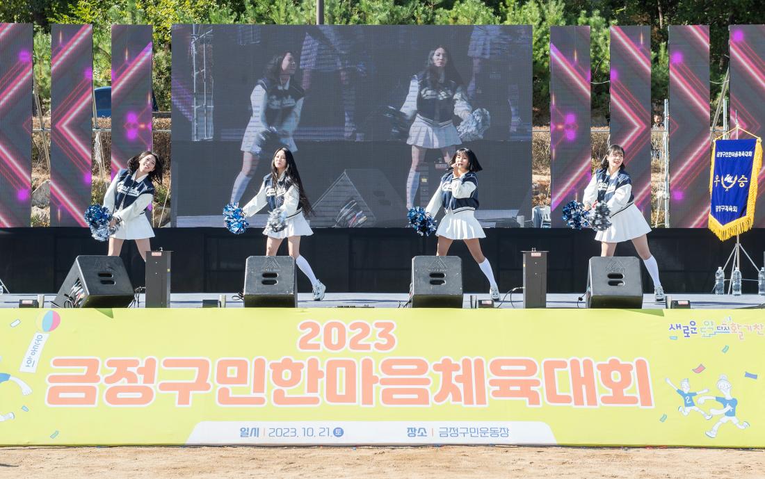 20231021_2023 금정구민 한마음체육대회_18.jpg