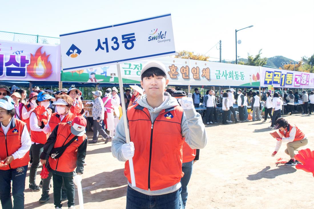 20231021_2023 금정구민 한마음체육대회_36.jpg
