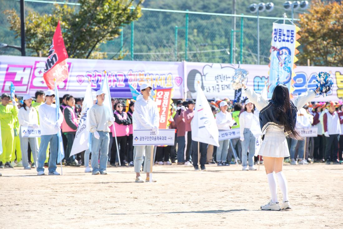 20231021_2023 금정구민 한마음체육대회_25.jpg