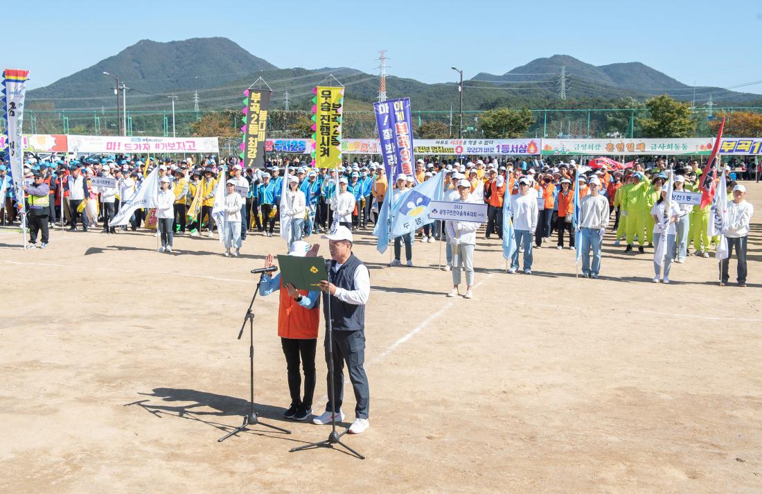 20231021_2023 금정구민 한마음체육대회_14.jpg