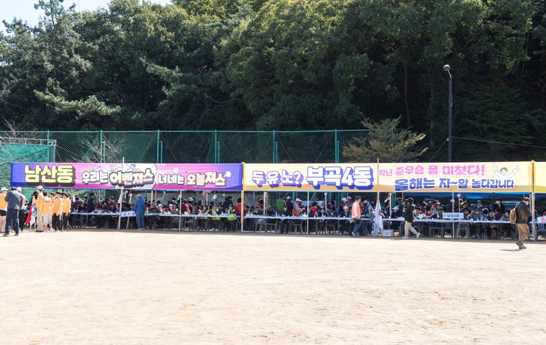 20231021_금정구민 한마음 체육대회-동 부스_9.jpg