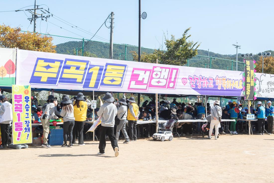 20231021_금정구민 한마음 체육대회-동 부스_7.jpg