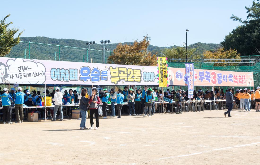 20231021_금정구민 한마음 체육대회-동 부스_8.jpg