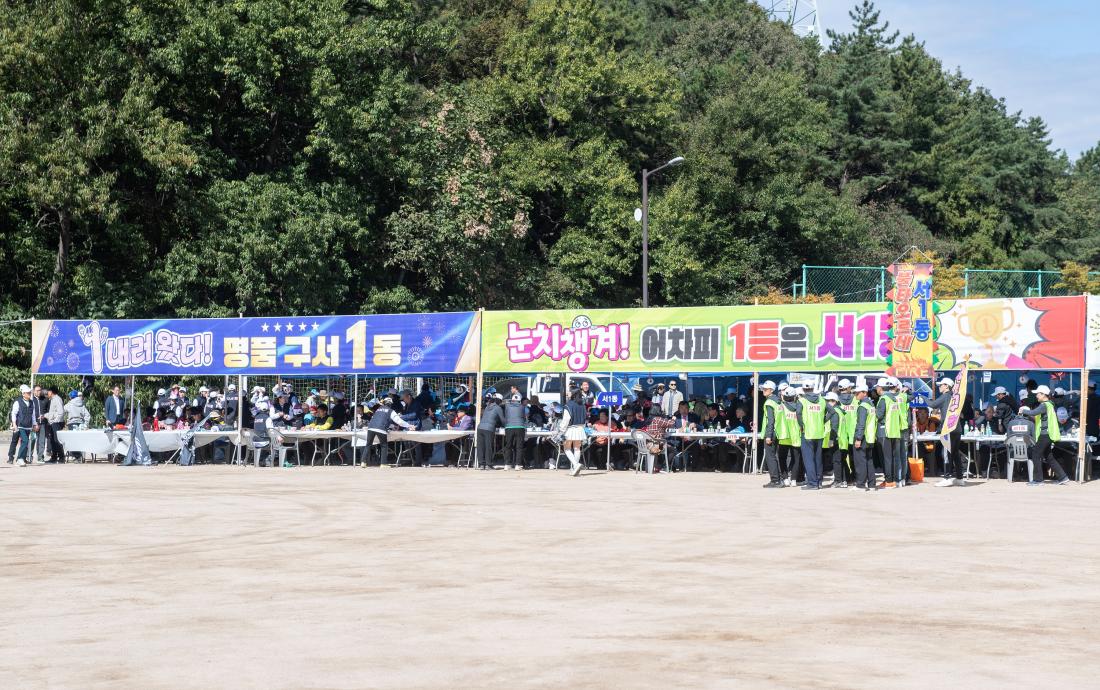 20231021_금정구민 한마음 체육대회-동 부스_3.jpg