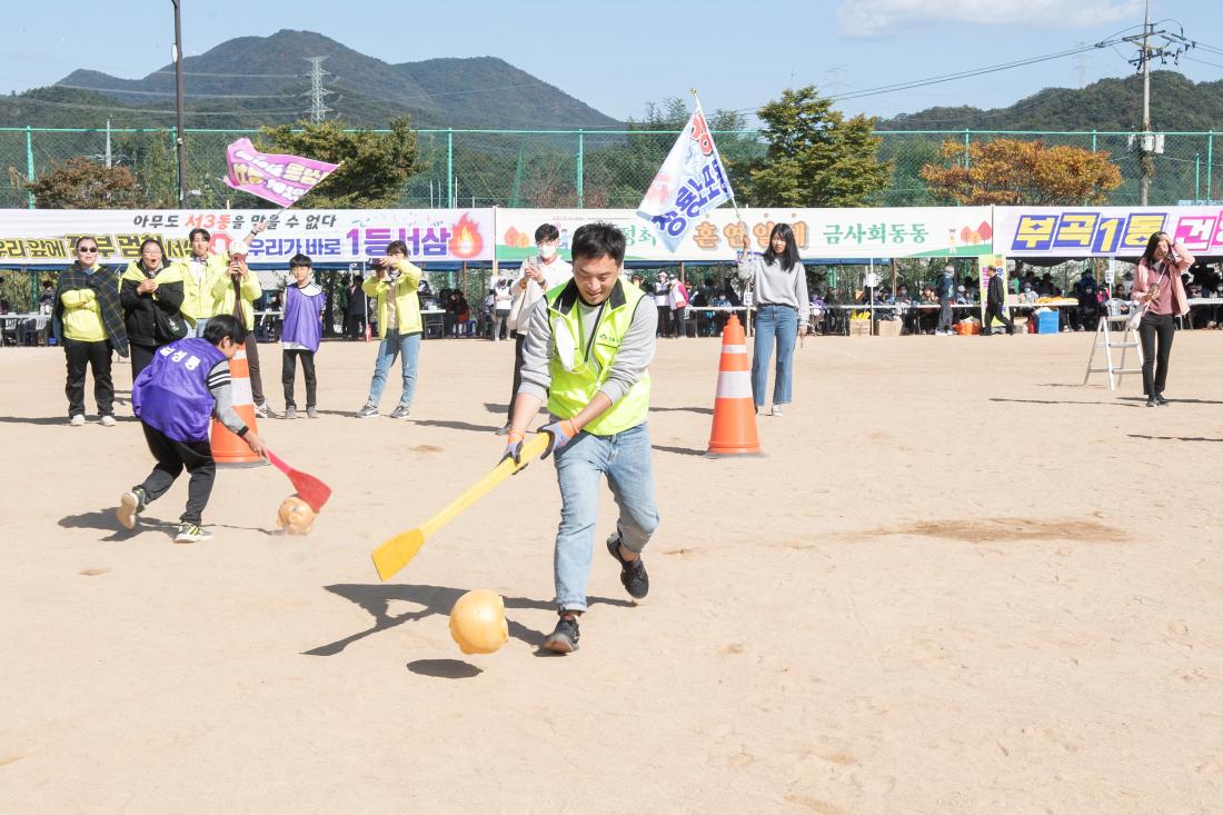 20231021_금정구민 한마음 체육대회-색판뒤집기,신발양궁,돼지굴리기_32.jpg