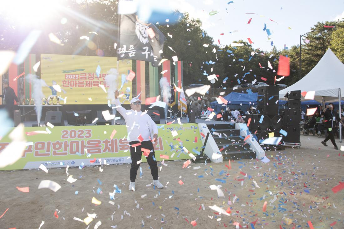 20231021_금정구민 한마음 체육대회_5.jpg