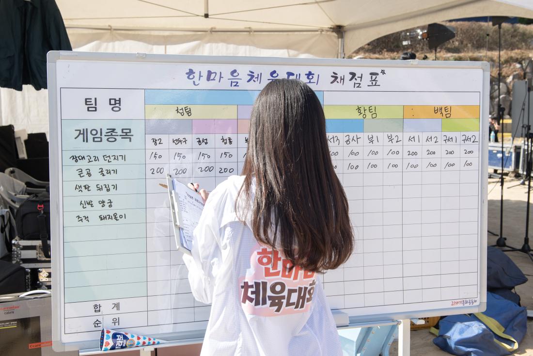 20231021_금정구민 한마음 체육대회_3.jpg