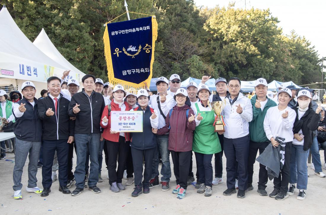 20231021_금정구민 한마음 체육대회_12.jpg