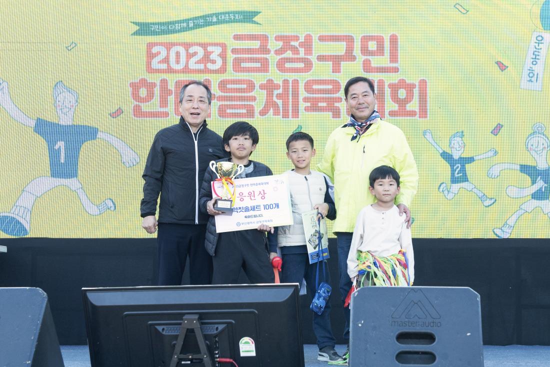 20231021_금정구민 한마음 체육대회_8.jpg