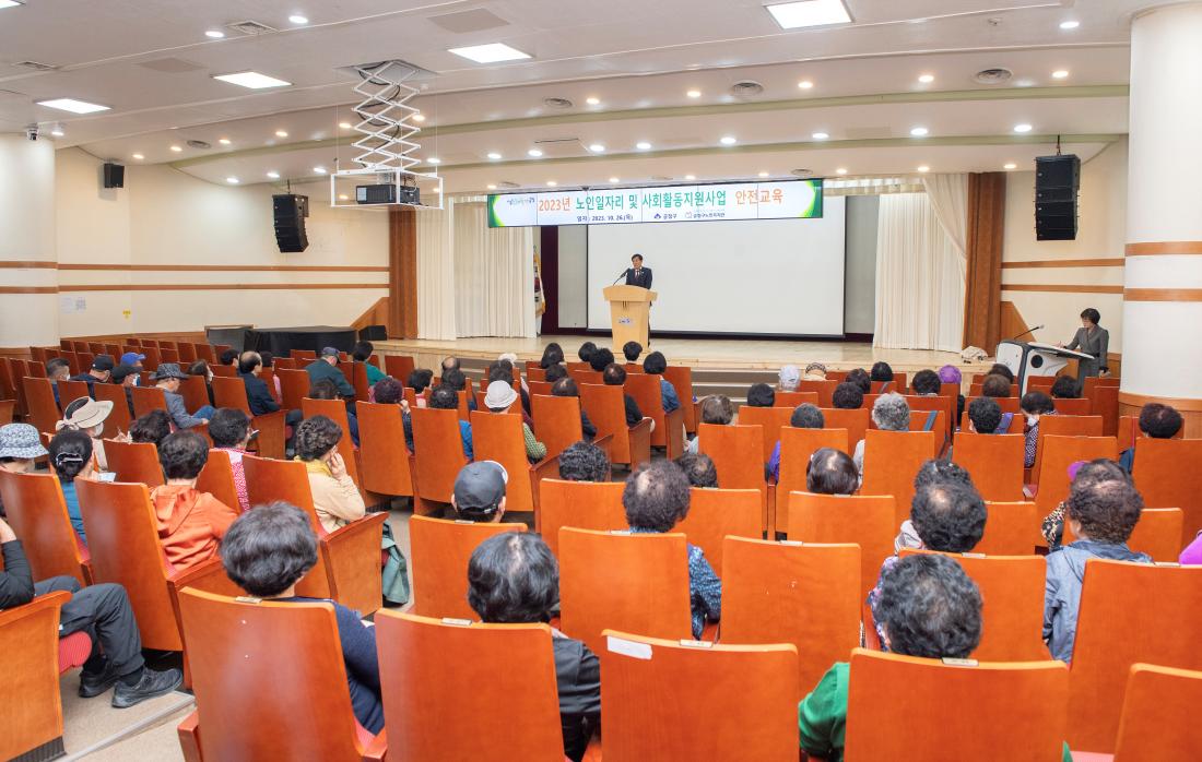 20231026_노인일자리 및 사회활동지원사업 안전 교육_5.jpg