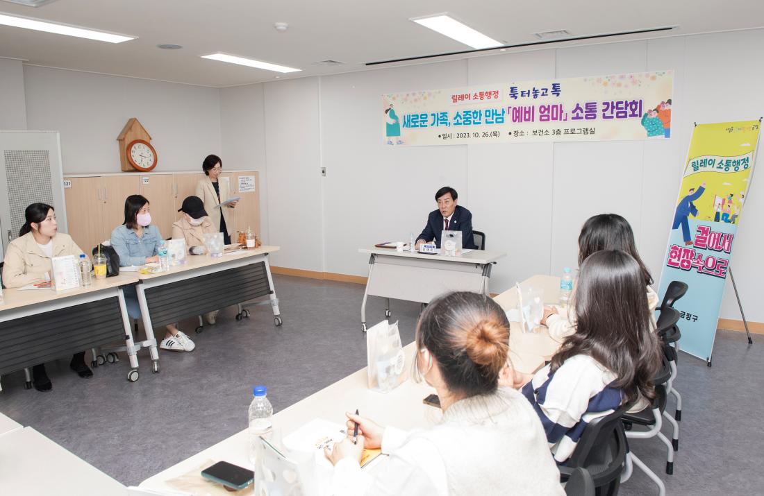 20231026_릴레이 소통행정, 예비엄마 소통간담회_9.jpg