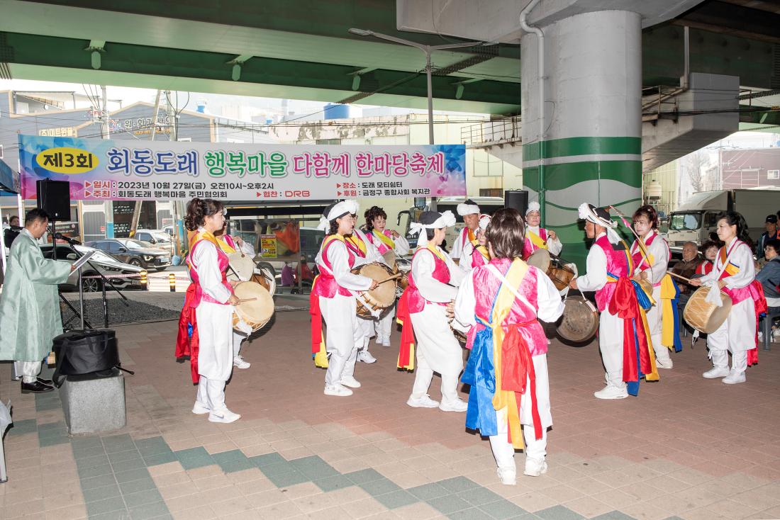 20231027_제3회 회동도래 행복마을 다함께 한마당 축제_1.jpg