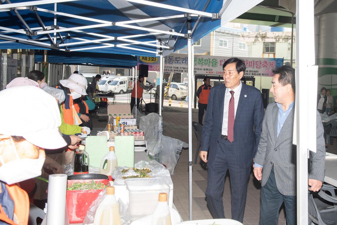 20231027_제3회 회동도래 행복마을 다함께 한마당 축제_2.jpg
