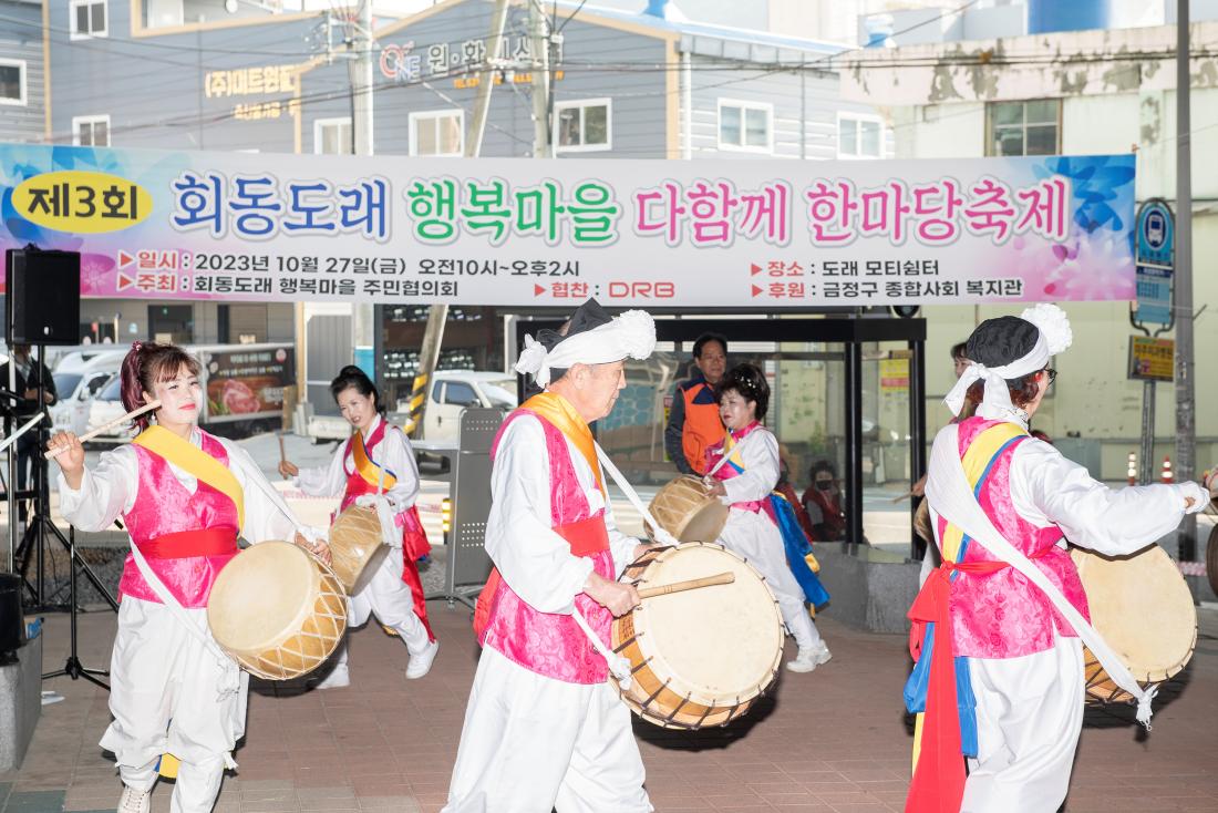 20231027_제3회 회동도래 행복마을 다함께 한마당 축제_8.jpg