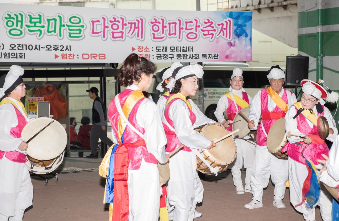 20231027_제3회 회동도래 행복마을 다함께 한마당 축제_9.jpg