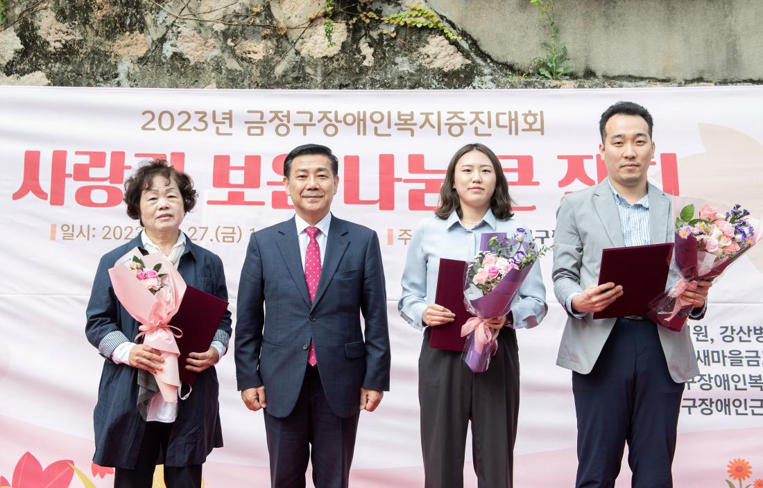 20231027_2023년 금정구 장애인복지증진대회  '사랑과 보은 나눔 큰 잔치'_15.jpg