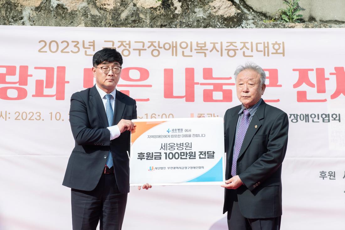 20231027_2023년 금정구 장애인복지증진대회  '사랑과 보은 나눔 큰 잔치'_18.jpg