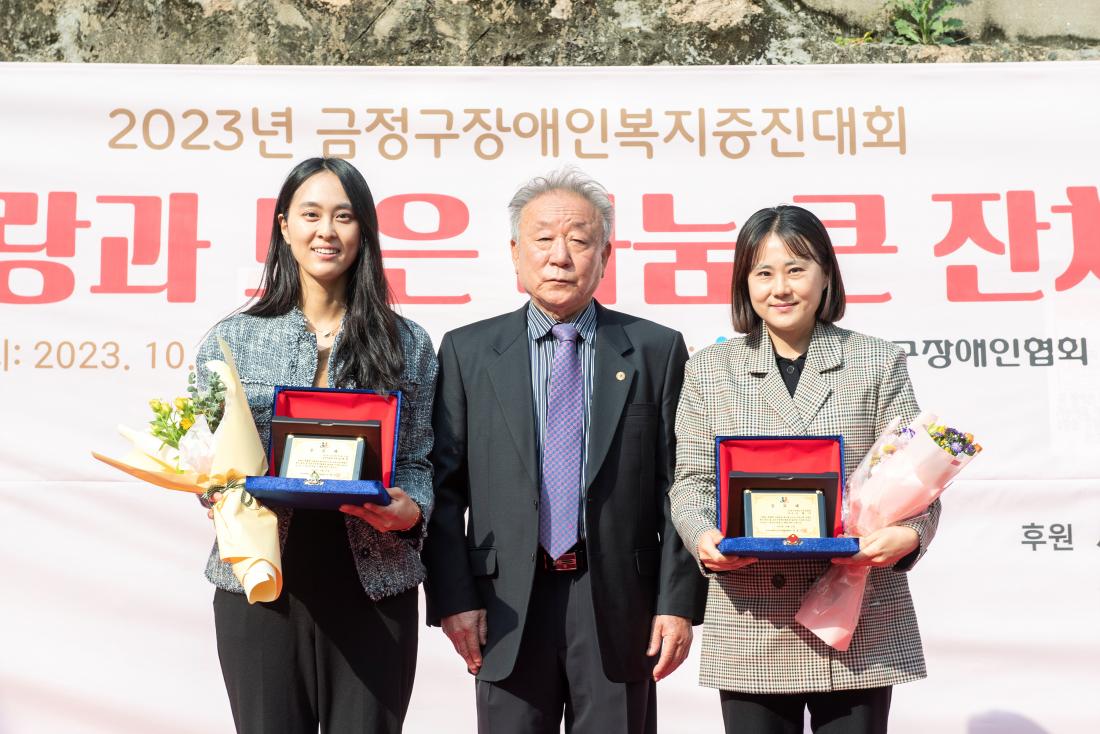 20231027_2023년 금정구 장애인복지증진대회  '사랑과 보은 나눔 큰 잔치'_17.jpg