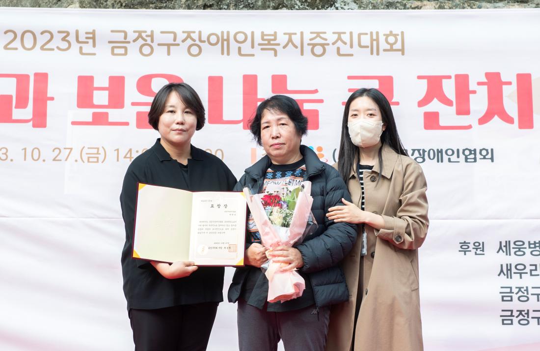 20231027_2023년 금정구 장애인복지증진대회  '사랑과 보은 나눔 큰 잔치'_16.jpg