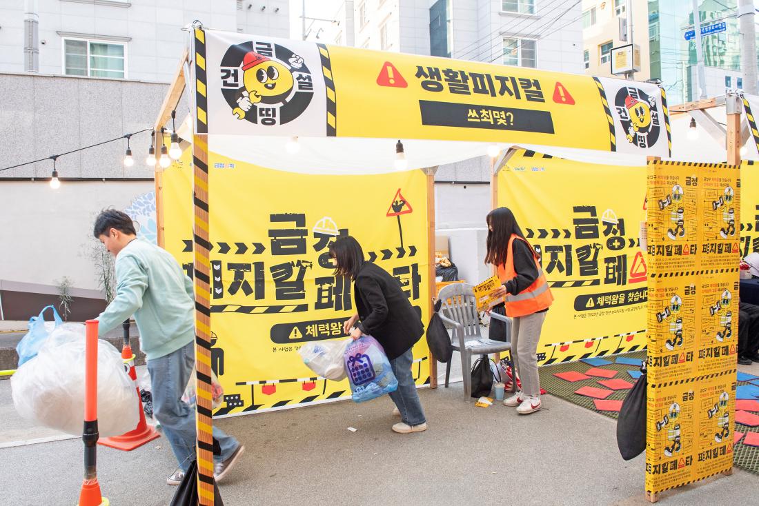 20231027_금정 피지컬 페스타_3.jpg