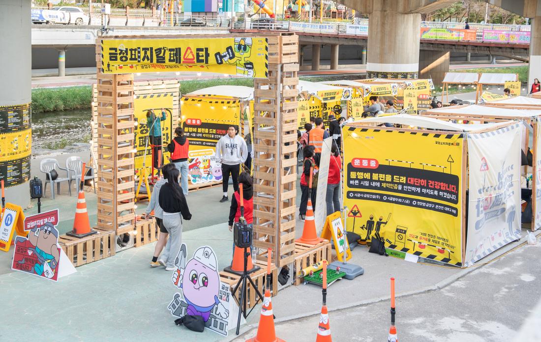 20231027_금정 피지컬 페스타_19.jpg
