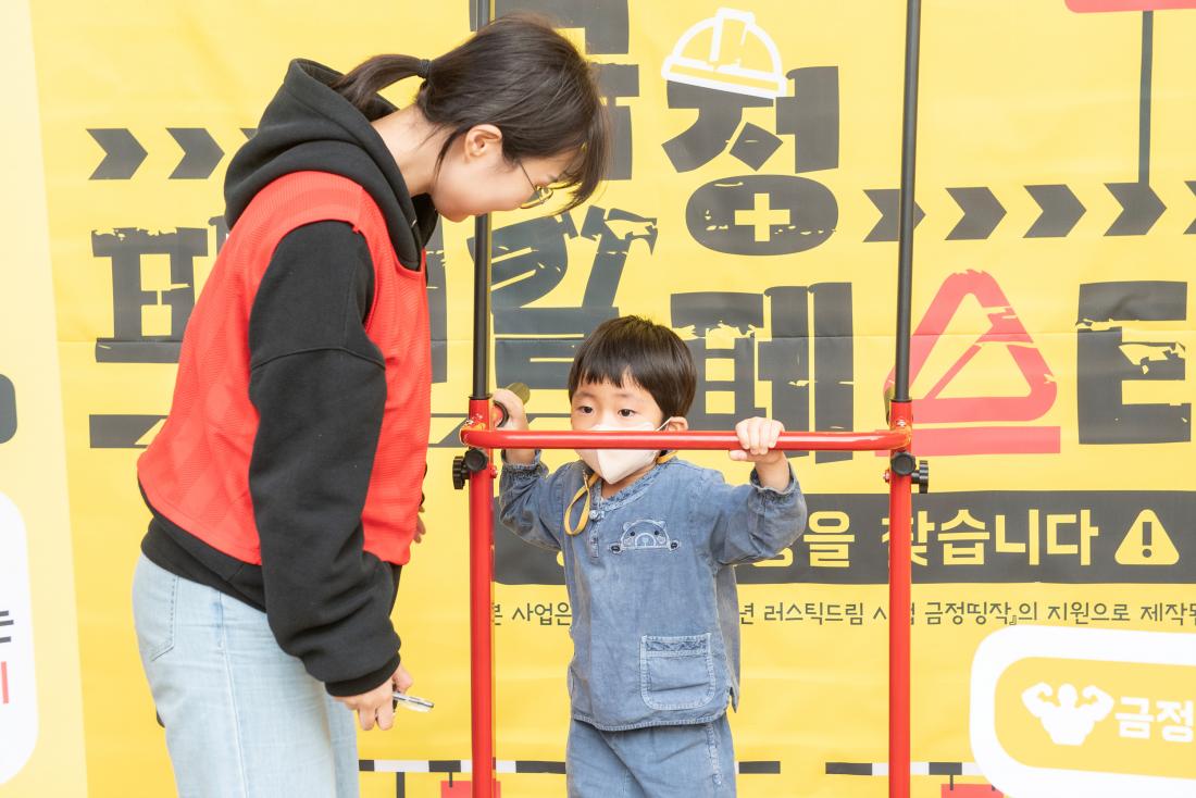 20231027_금정 피지컬 페스타_27.jpg
