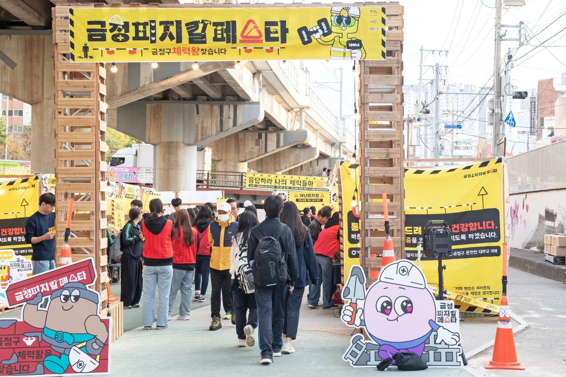 20231027_금정 피지컬 페스타_24.jpg