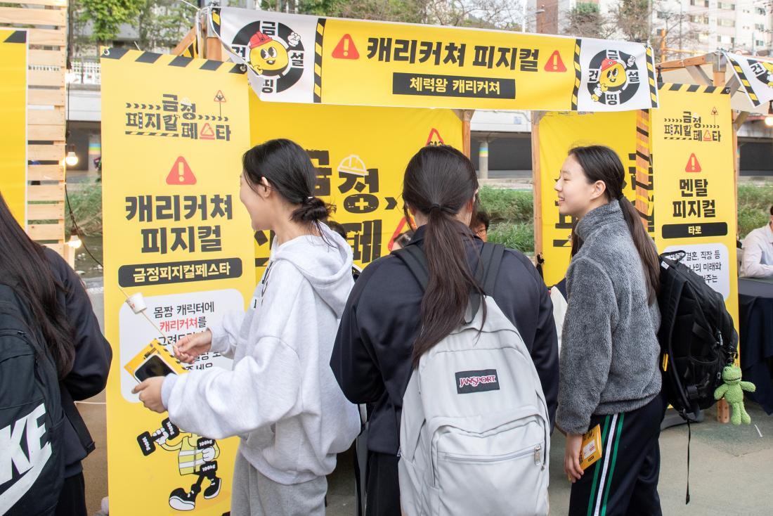20231027_금정 피지컬 페스타_13.jpg