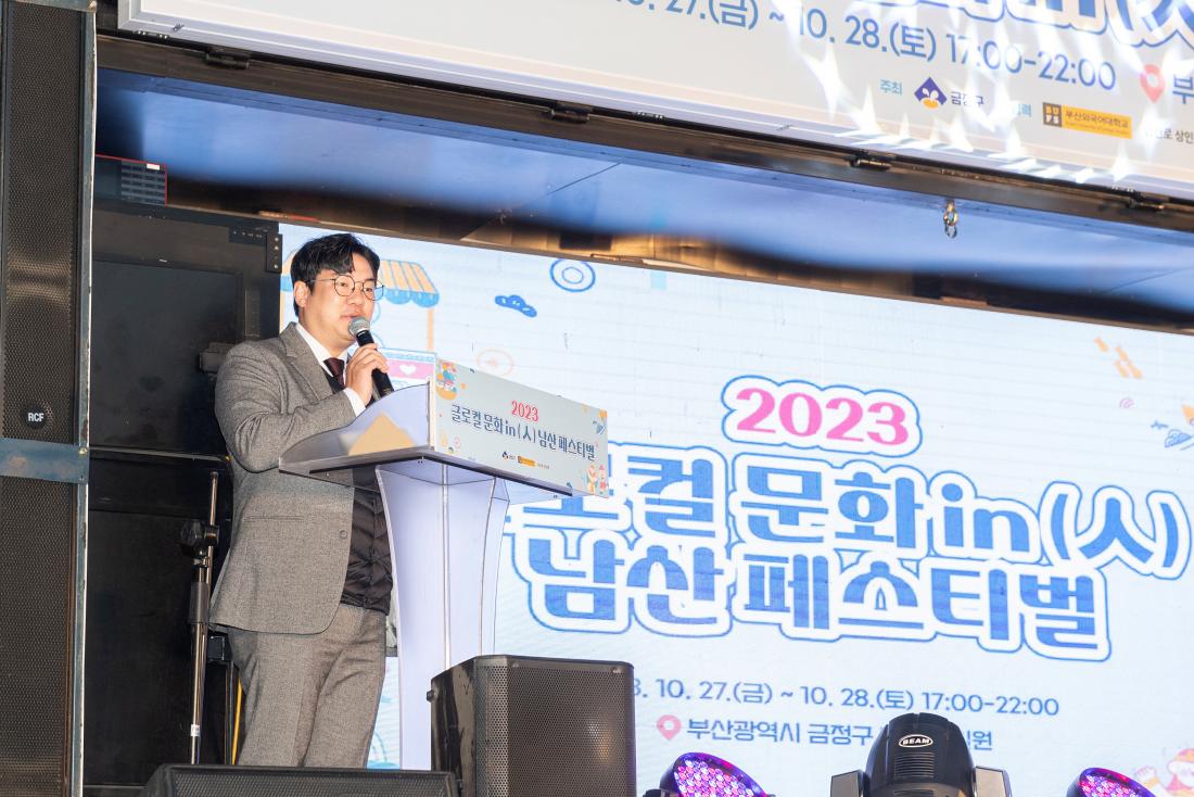 20231027_글로컬 문화 in 남산 페스티벌 개막식_10.jpg