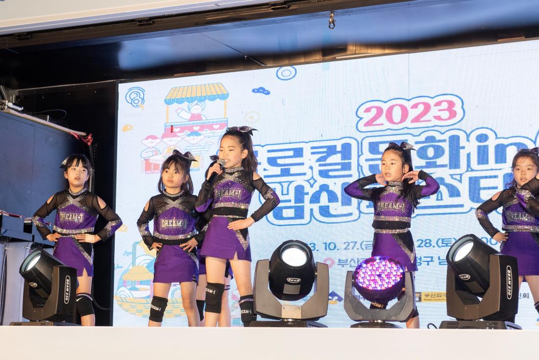 20231027_글로컬 문화 in 남산 페스티벌 개막식_12.jpg