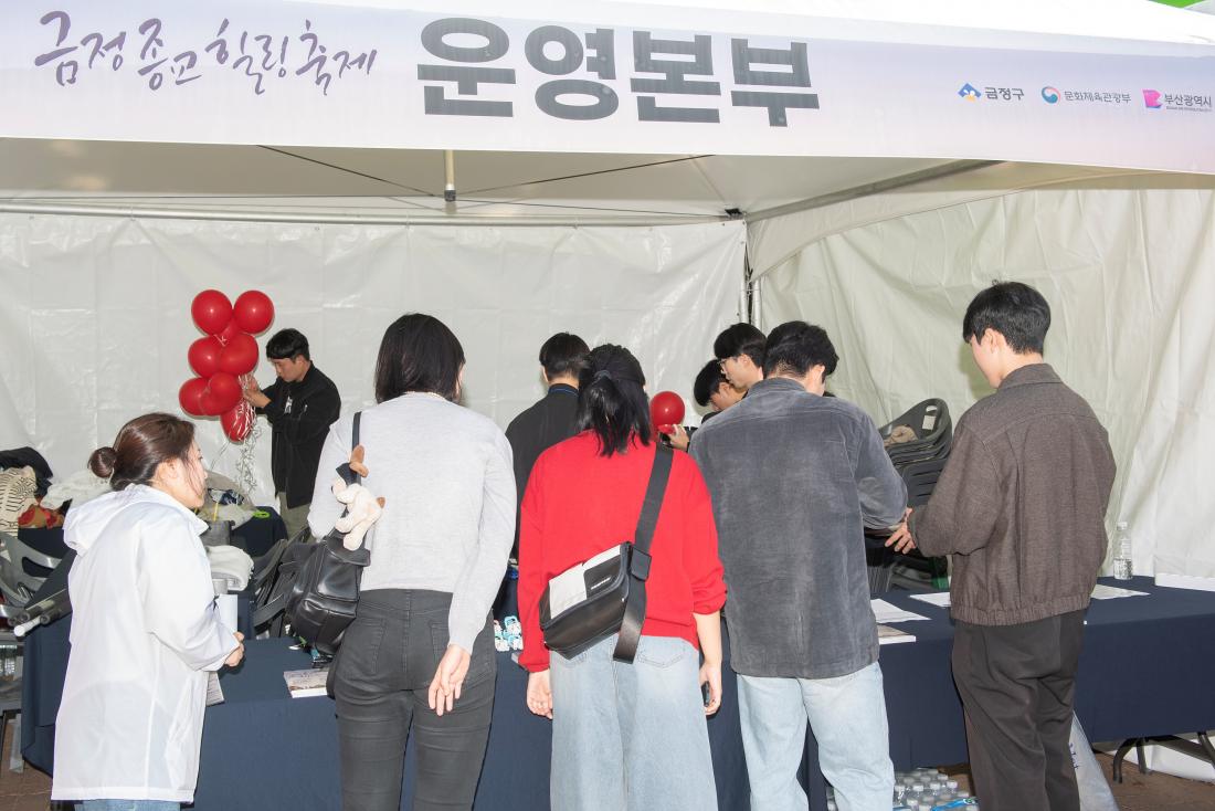 20231028_금정 종교힐링 문화축제_26.jpg