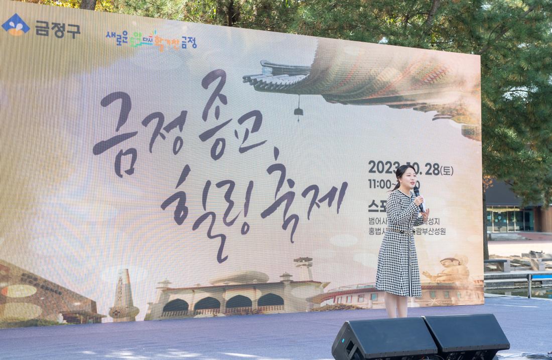 20231028_금정 종교힐링 문화축제_6.jpg