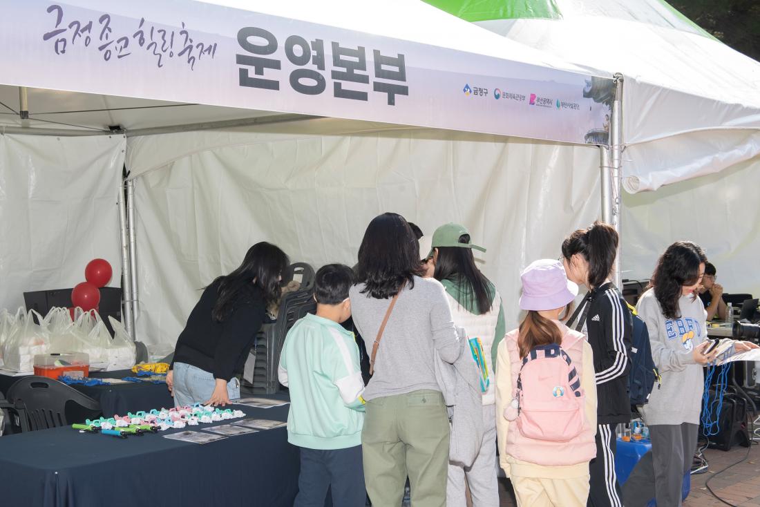 20231028_금정 종교힐링 문화축제_30.jpg
