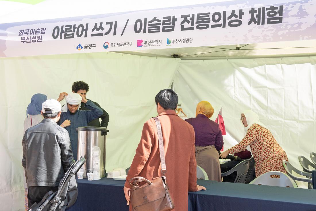 20231028_금정 종교힐링 문화축제_35.jpg
